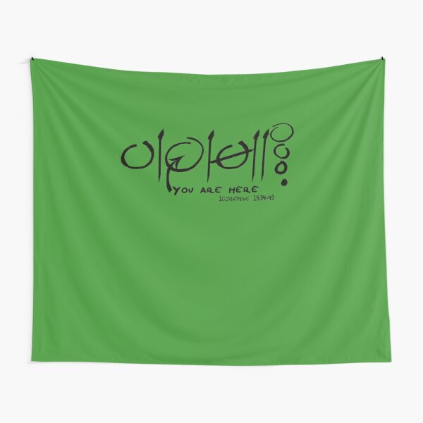 Plan of salvation - Printed Tapestry UK